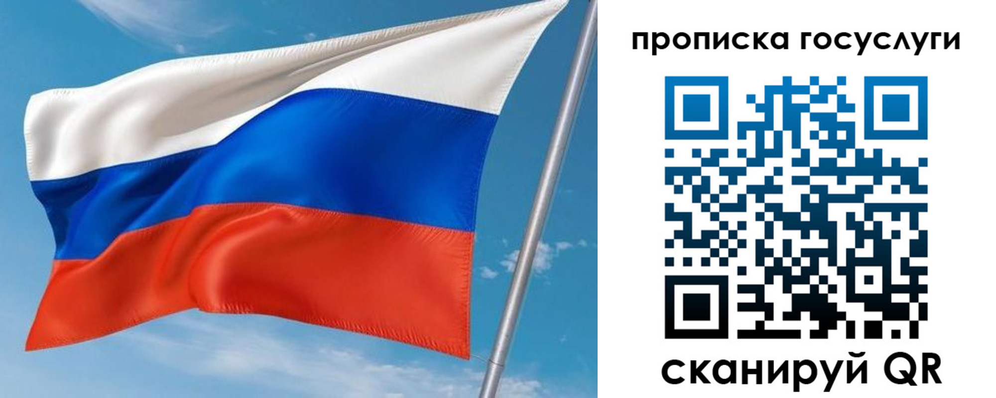 прописка в Тюмени