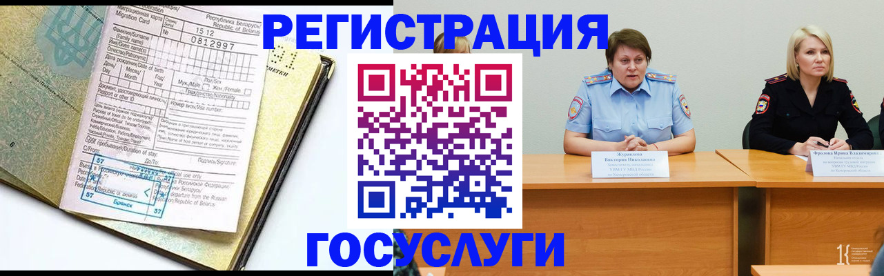 временная регистрация гарантия в Тюмени